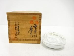 平戸焼　中里茂右衛門造　白磁　雲竜彫　香合